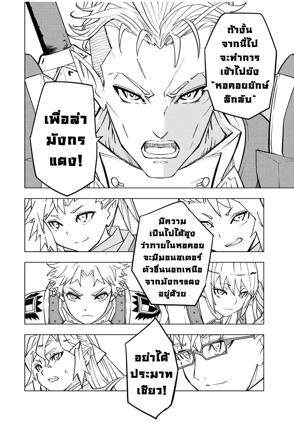 My Gift LVL 9999 Unlimited Gacha ตอนที่ 32 หน้า 11