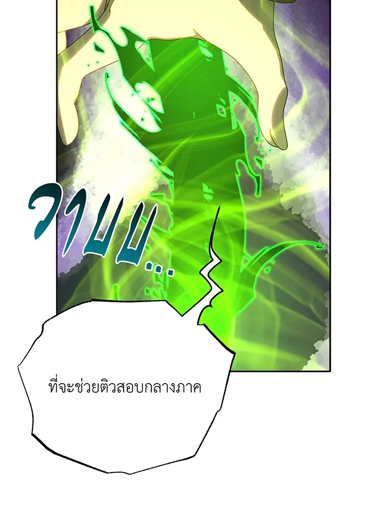 Necromancer Academy’s Genius Summoner Chapter 65 หน้า 84