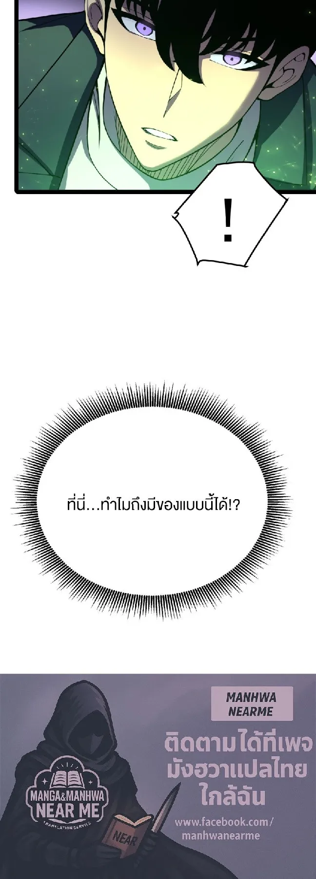 Rebirth My Vengeance Through the Mirror ตอนที่ 13 หน้า 45