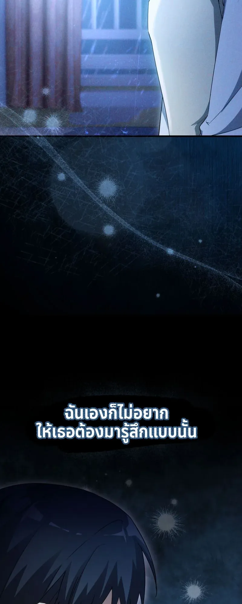 The Ranker Who Just Wants to Retire ตอนที่ 13 หน้า 34