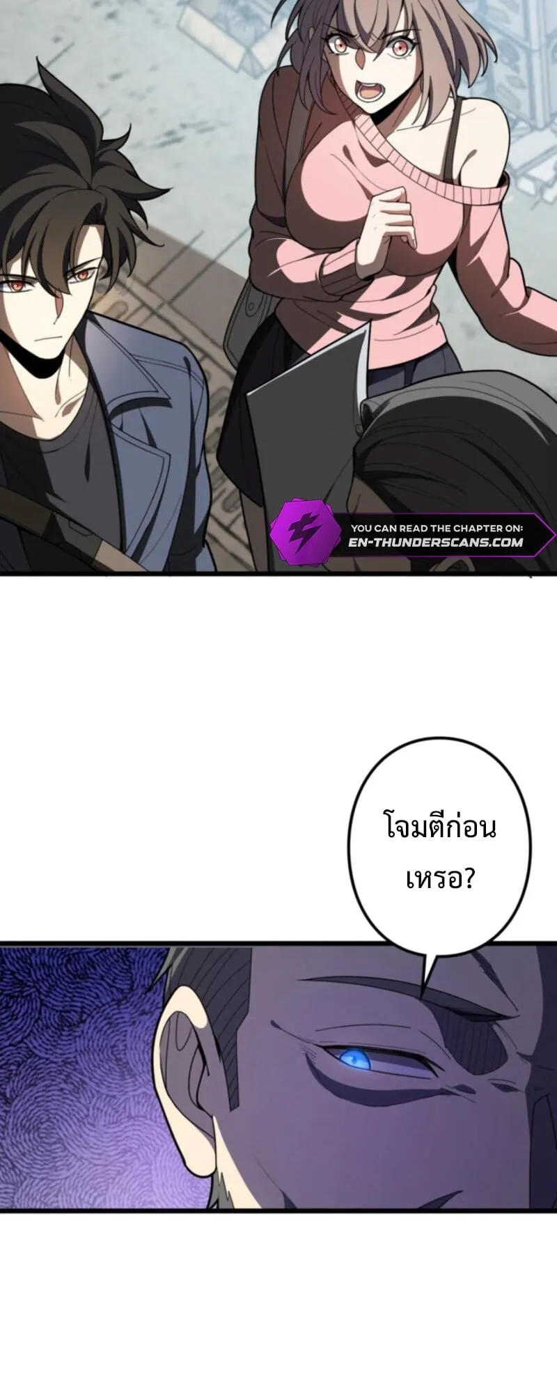 The Clan’s Failure Is a Former Continental Champion ตอนที่ 6 หน้า 35
