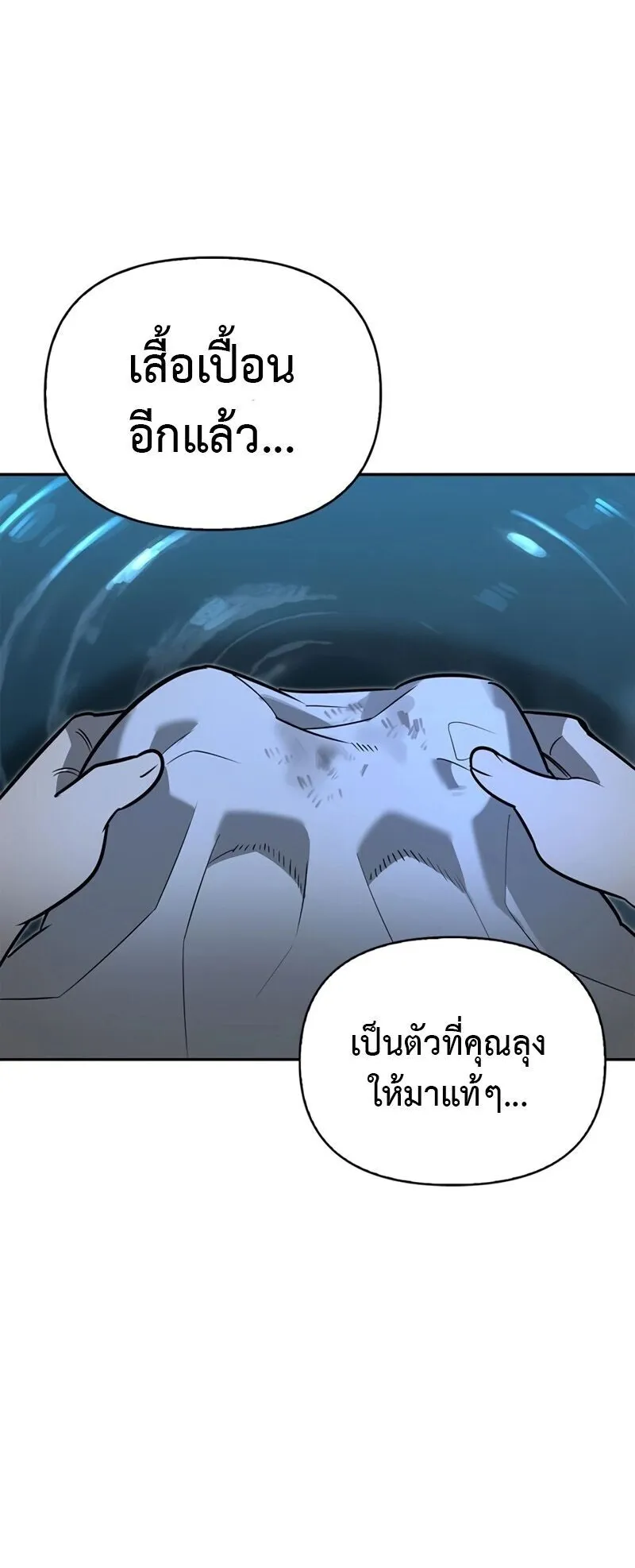 S-Class Hunter Heals with Monsters ตอนที่ 11 หน้า 4