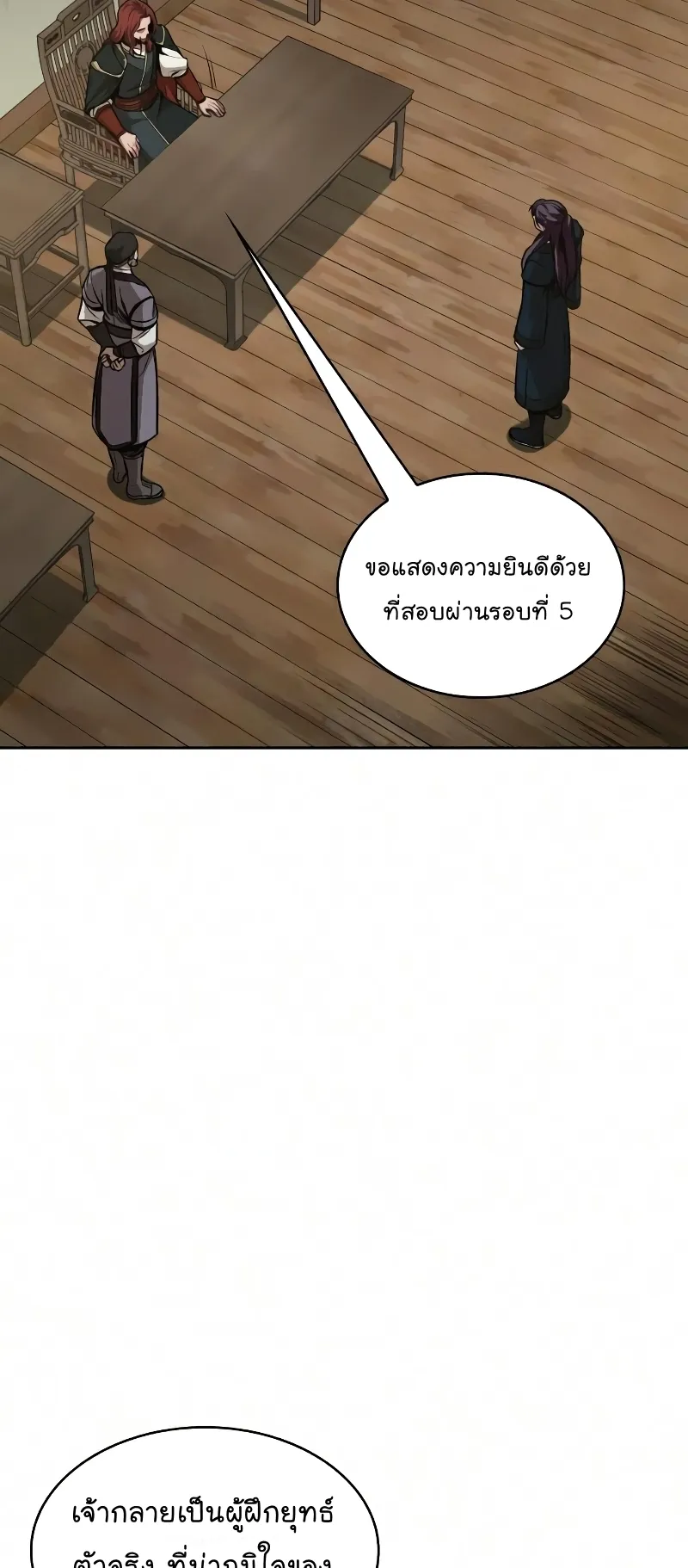 Nano Machine Chapter 77 หน้า 51