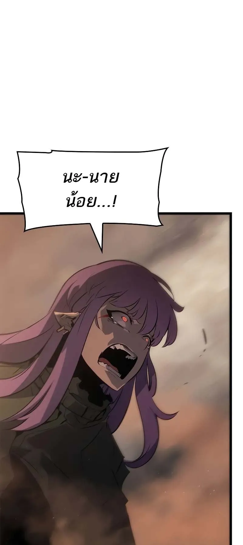 Solo Leveling: Ragnarok ตอนที่ 27 หน้า 72