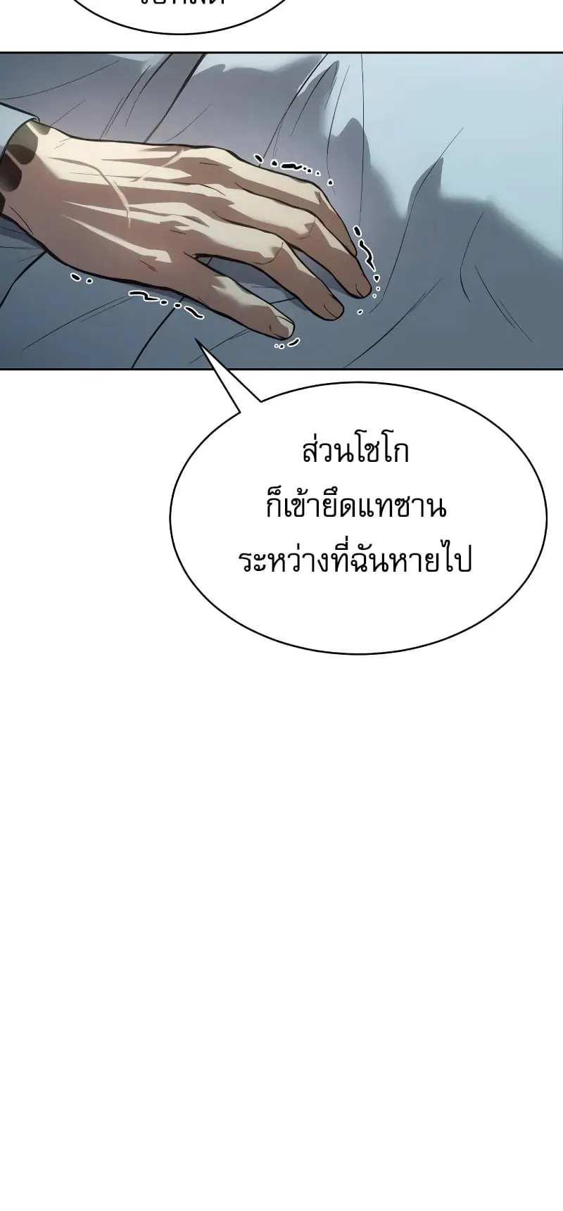 Baek XX ตอนที่ 42 หน้า 19