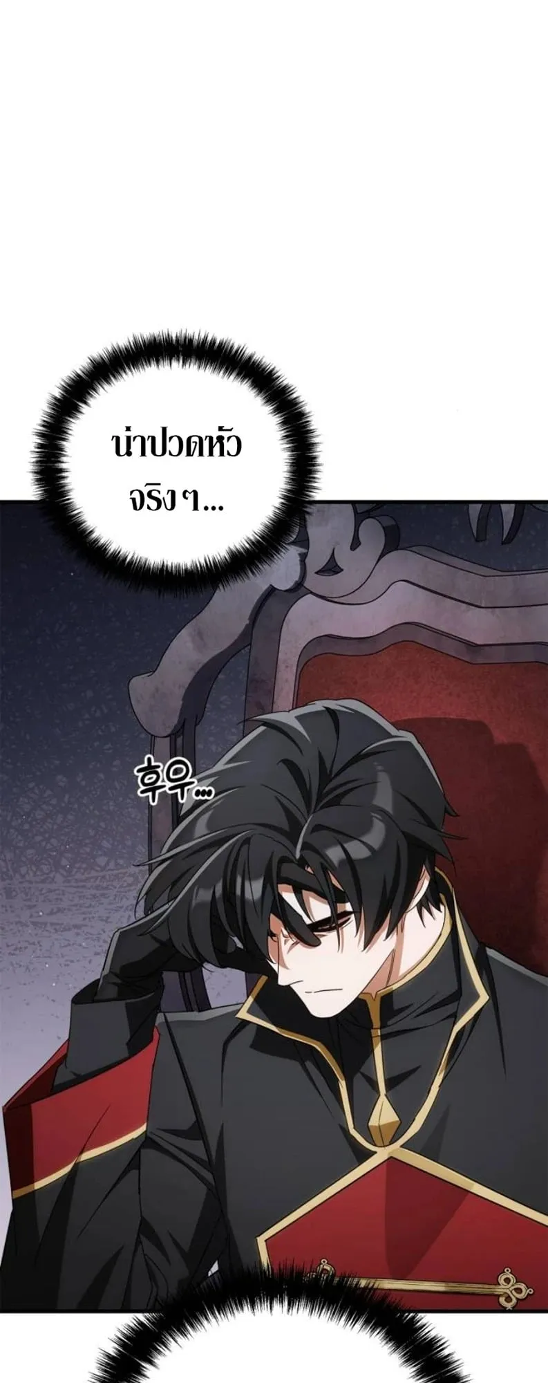 The Demon King Overrun by Heroes ตอนที่ 3 หน้า 75