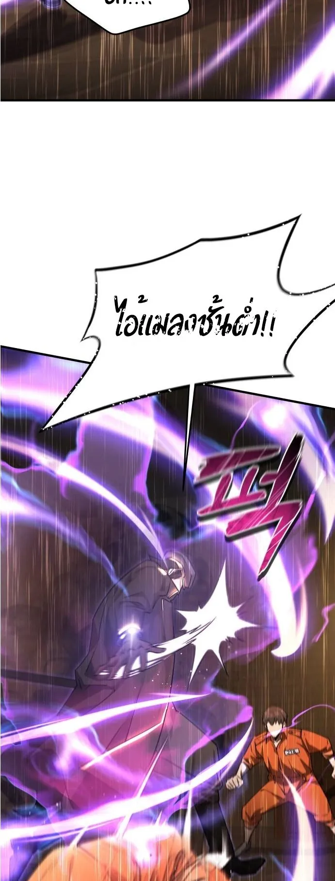 The Genius Mage Who Uses His Fists ตอนที่ 5 หน้า 10