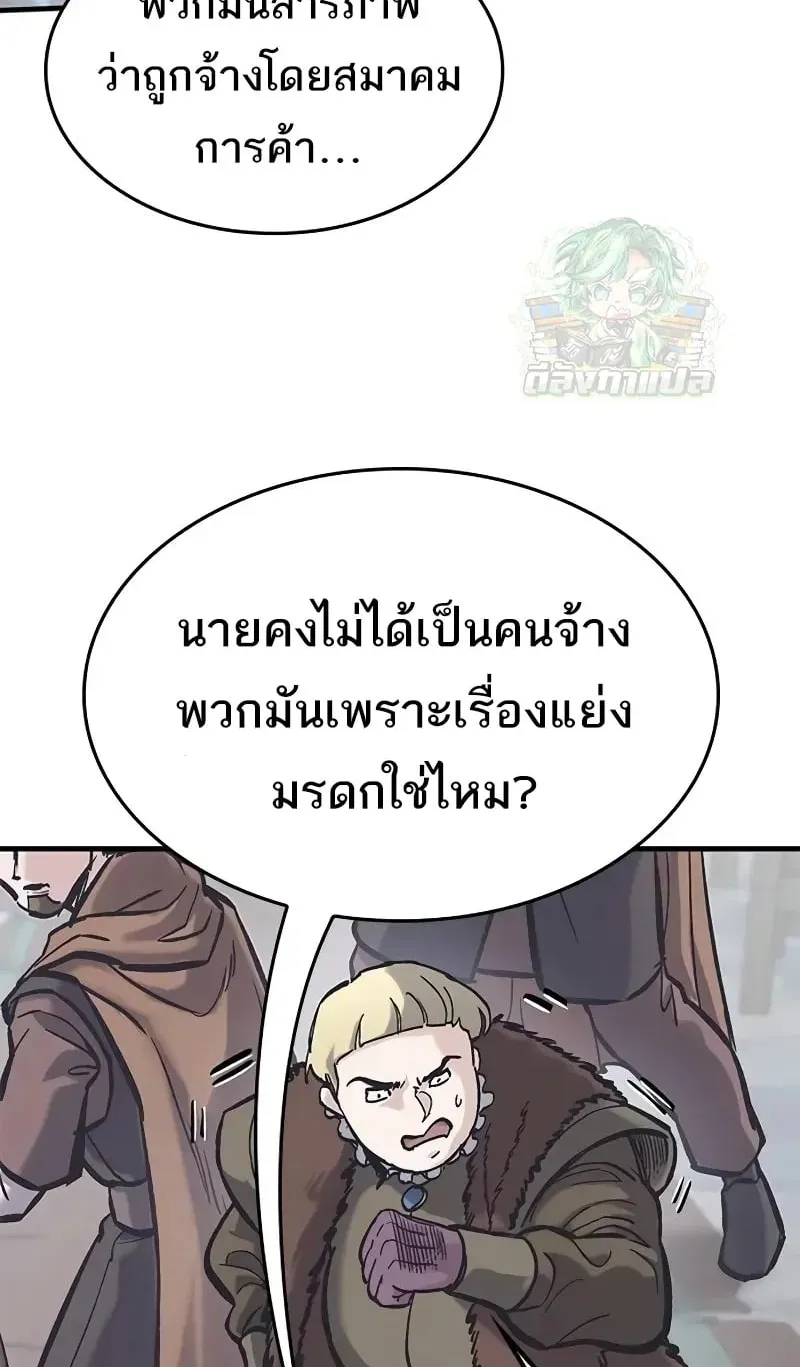 Eternally Regressing Knight ตอนที่ 37 หน้า 53