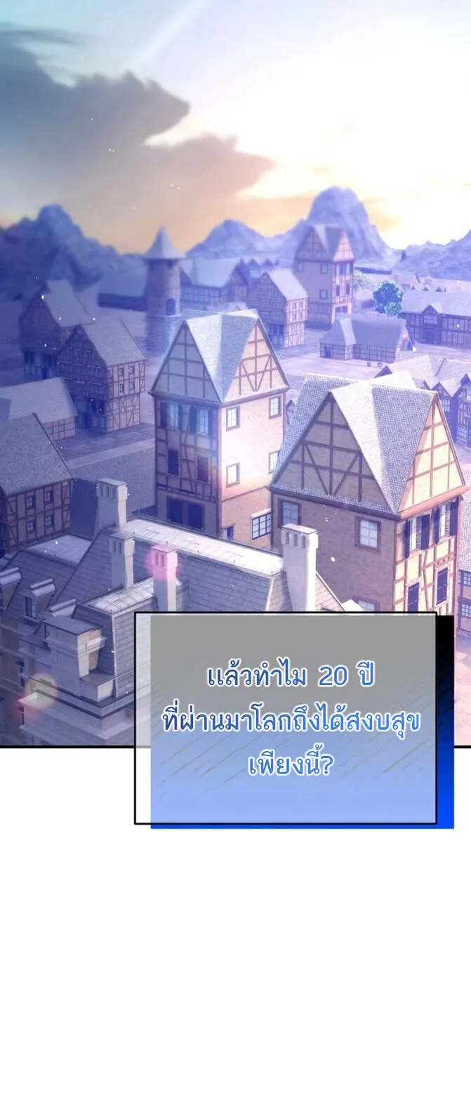 Reincarnation Sword Master ตอนที่ 11 หน้า 70
