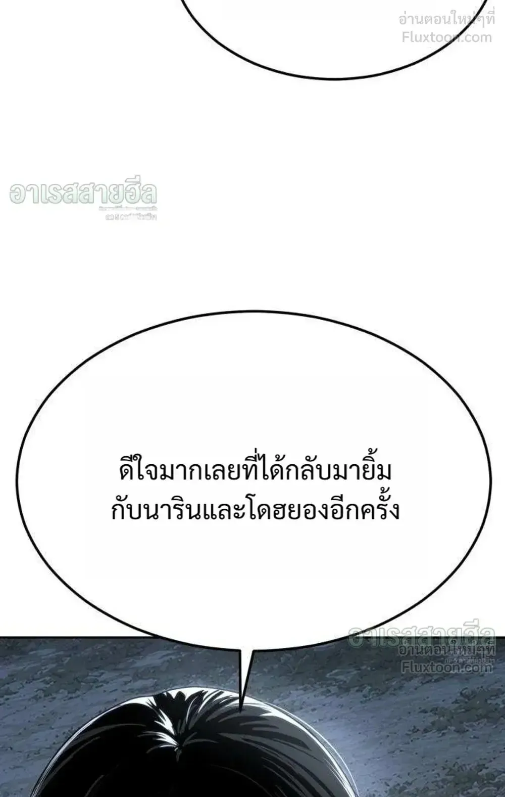 Resurrection Boy ตอนที่ 31 หน้า 188