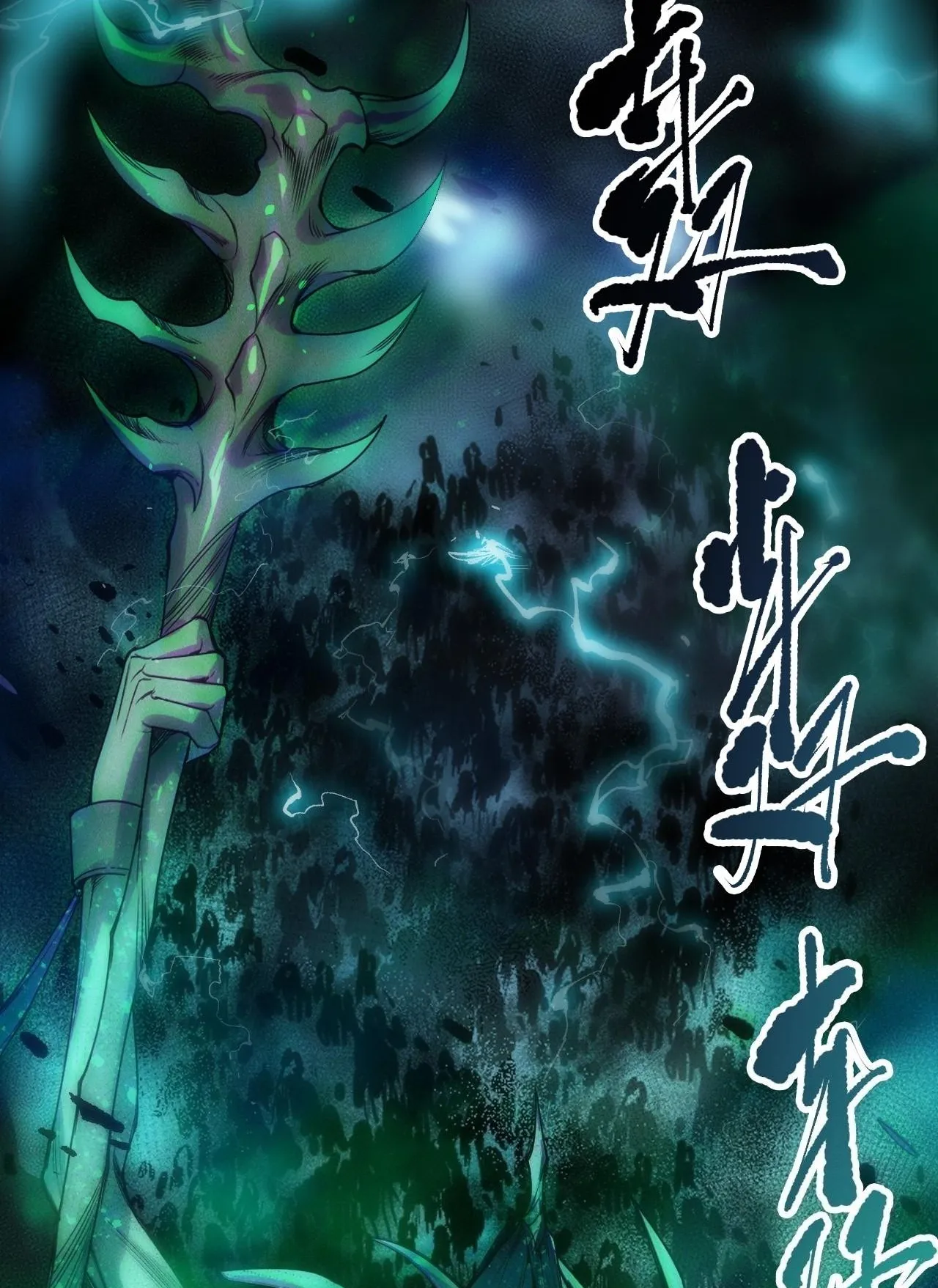 Disastrous Necromancer ตอนที่ 292 หน้า 76