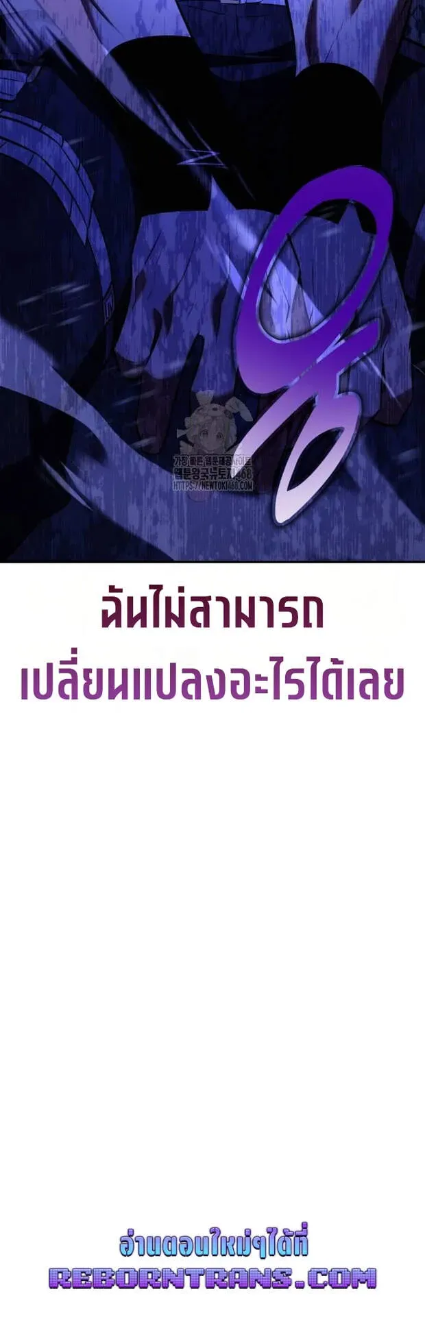 I Killed an Academy Player ตอนที่ 81 หน้า 133