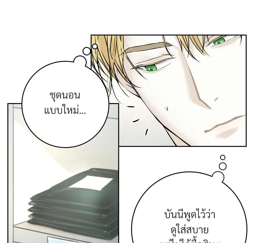 CAMBOY BUNNY (R+) ตอนที่ 2 หน้า 46