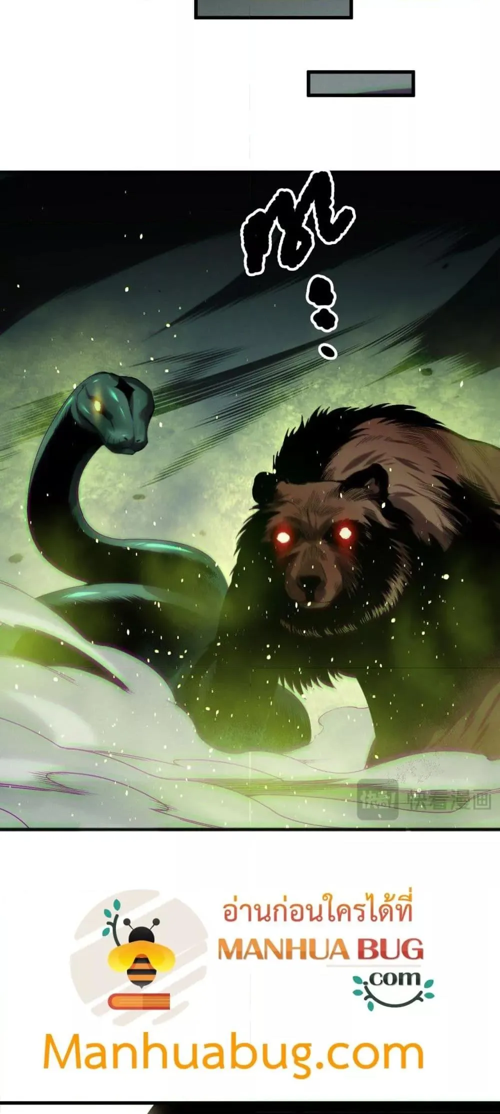 Disastrous Necromancer ตอนที่ 185 หน้า 36