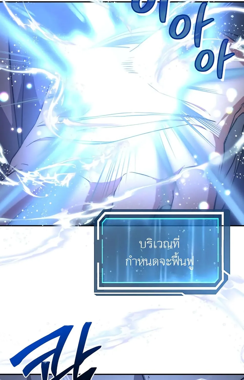 Return of the Sword God-Rank Civil Servant ตอนที่ 5 หน้า 50