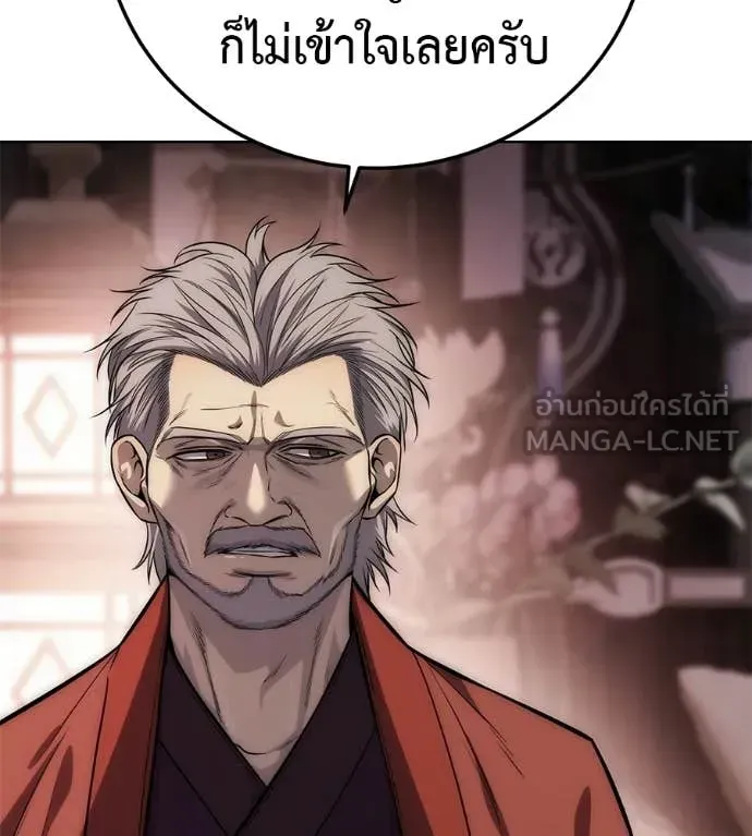 Red Shirt ตอนที่ 35 หน้า 162