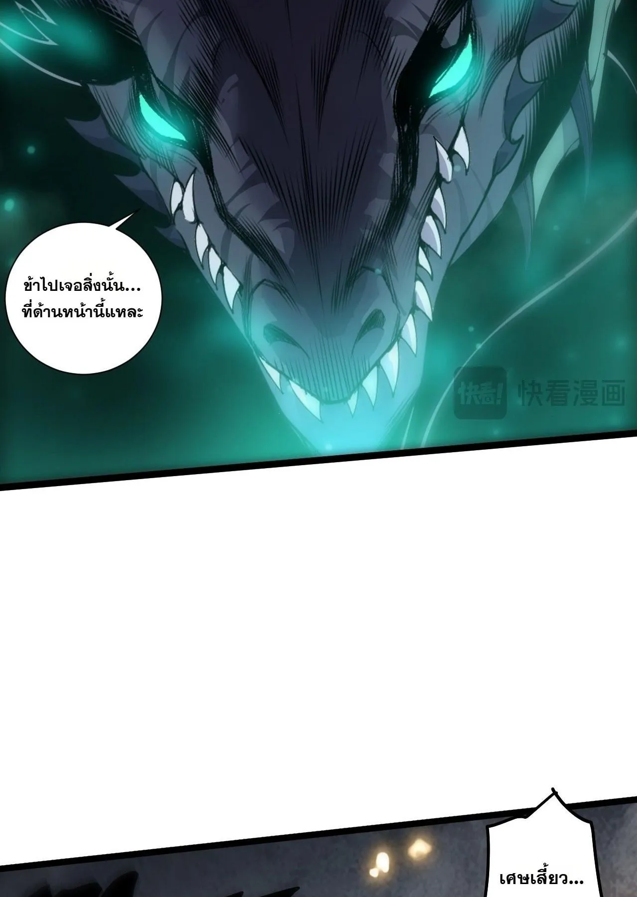 Disastrous Necromancer ตอนที่ 306 หน้า 47