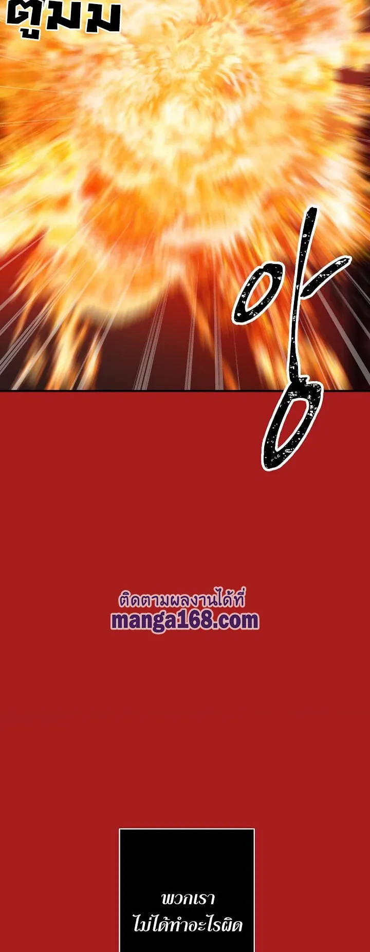 SSS-Class Suicide Hunter ตอนที่ 15 หน้า 42
