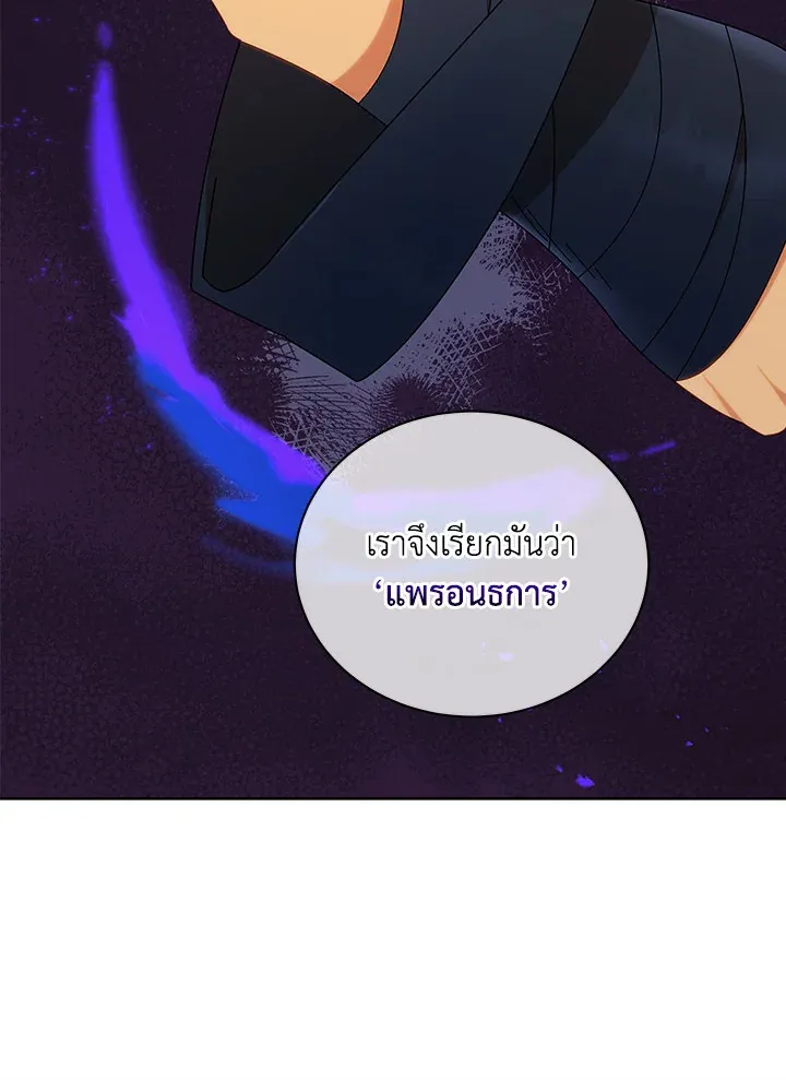 Necromancer Academy’s Genius Summoner Chapter 16 หน้า 43