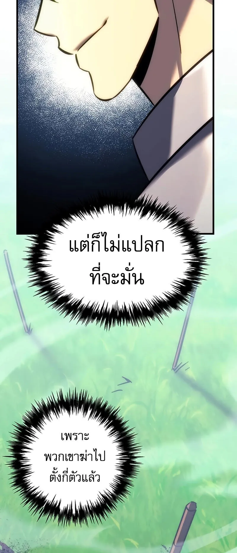 Regressor of the Fallen Family ตอนที่ 13 หน้า 36