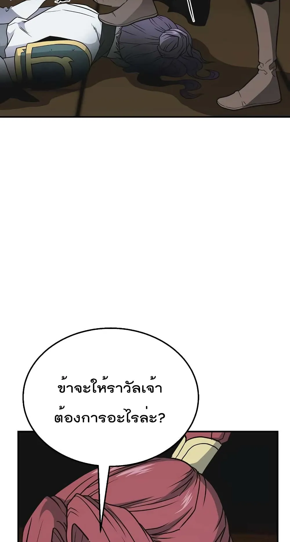 Millennium Spinning ตอนที่ 17 หน้า 14