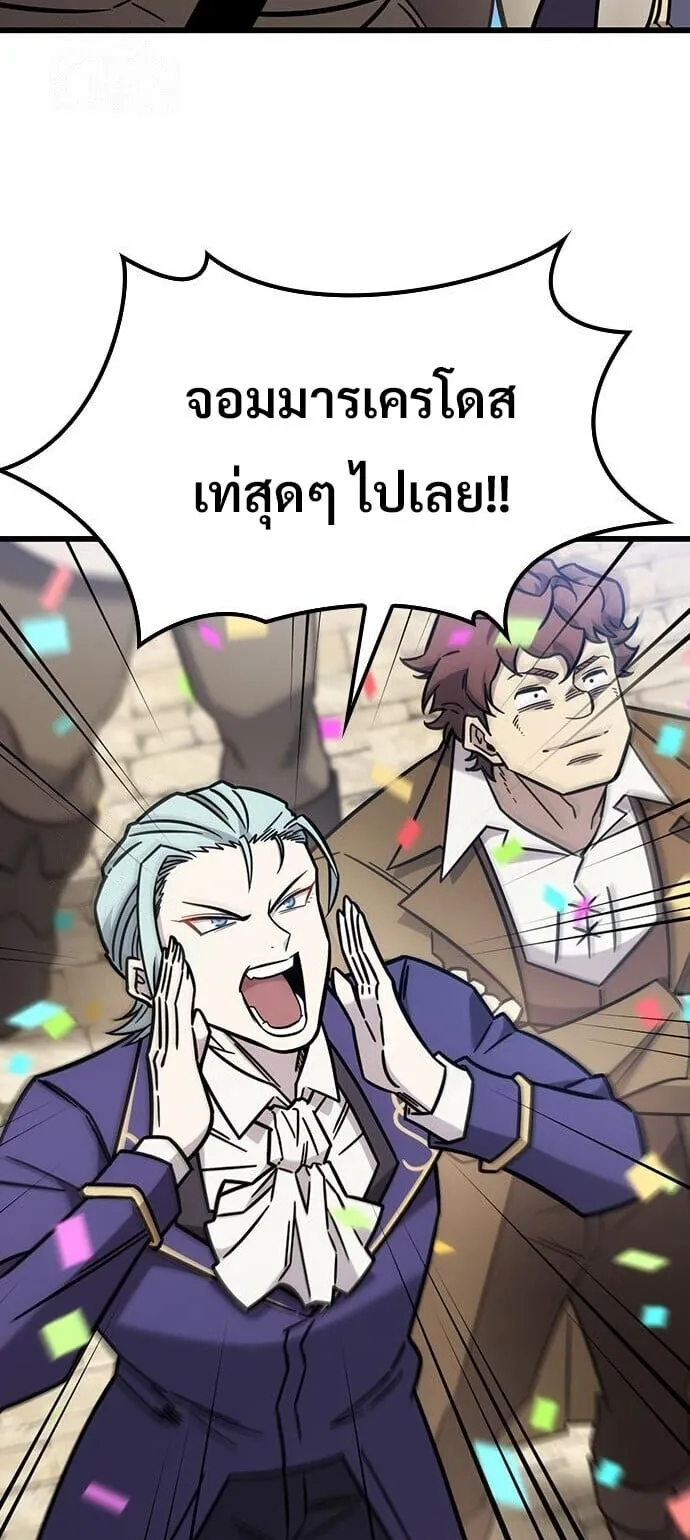 What a Bountiful Harvest, Demon Lord! ตอนที่ 61 หน้า 23