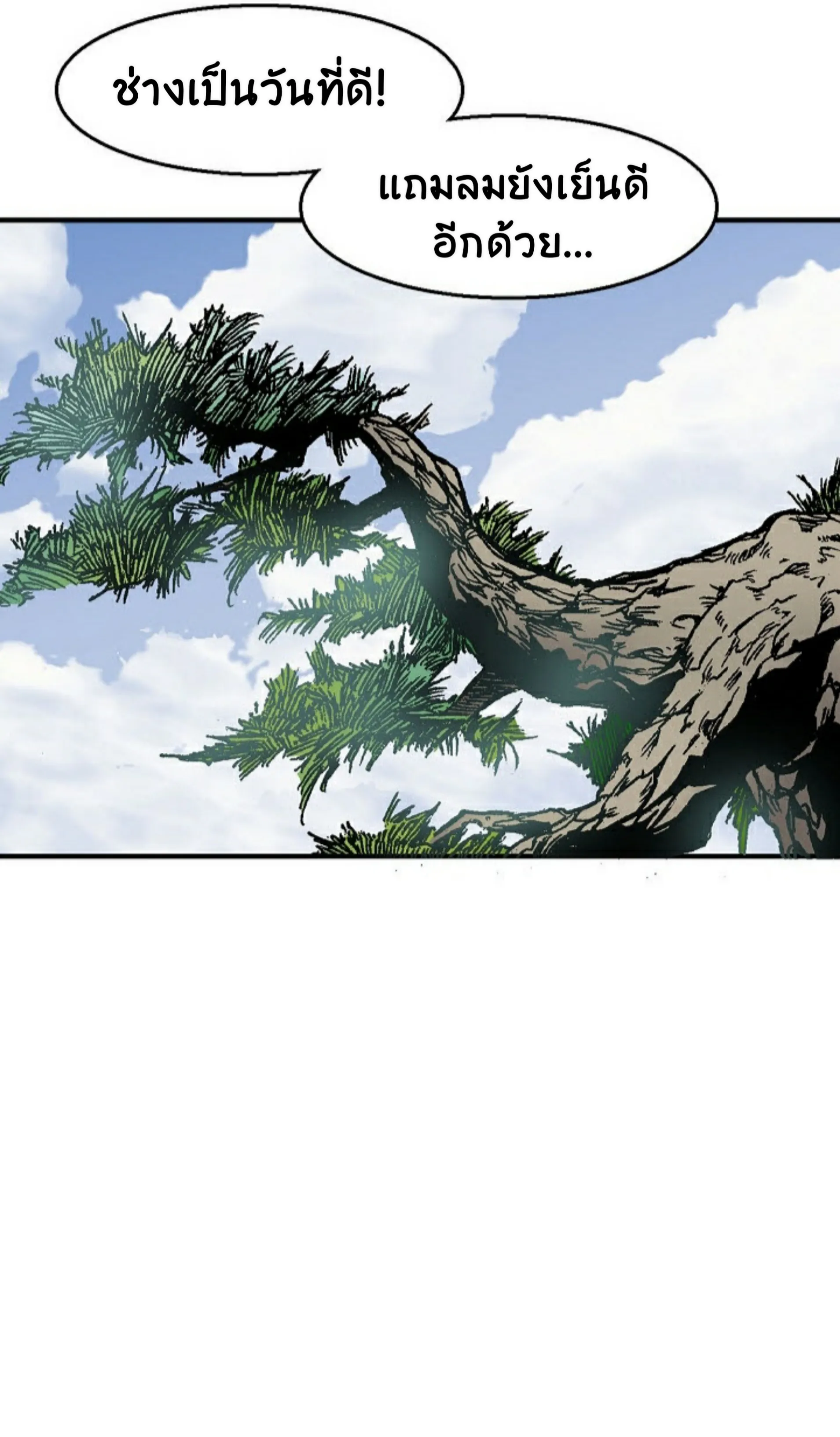 Memoir of the God of War ตอนที่ 1 หน้า 66