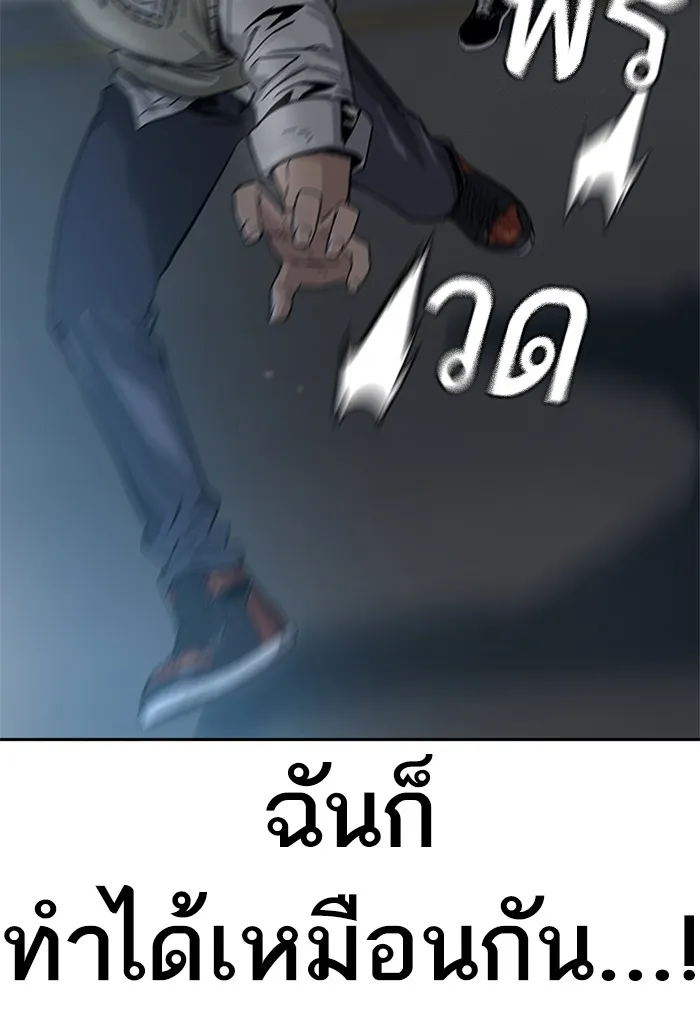 To Not Die ตอนที่ 1 หน้า 278
