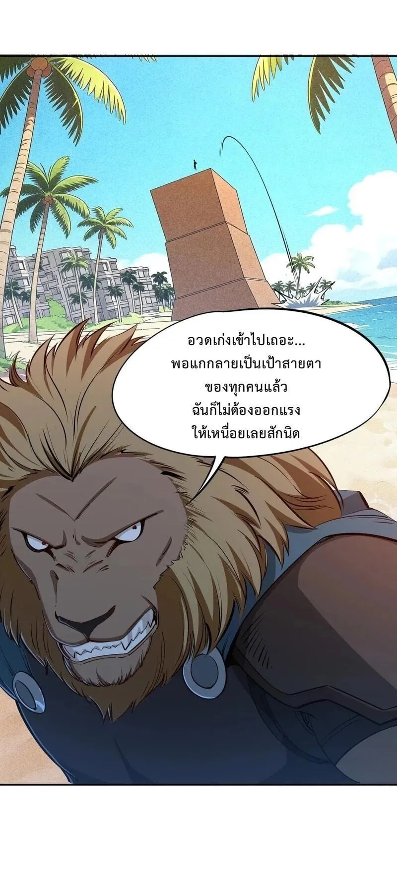 All People Scramble for the Tower: I Cleared 999 Floors in Advance ตอนที่ 44 หน้า 30