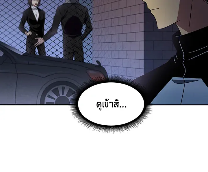 Tomb Raider King ตอนที่ 5 หน้า 86