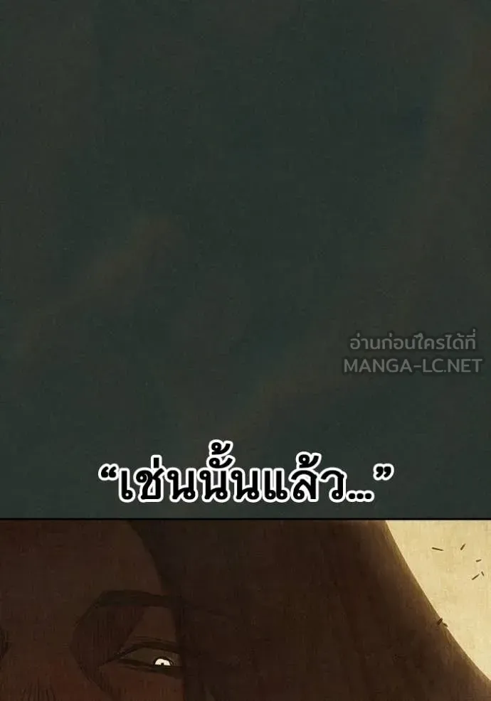 Juvenile Prison ตอนที่ 79 หน้า 24