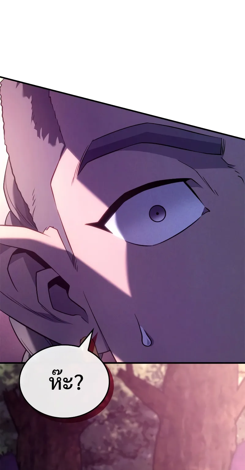 Revenge of the Iron-Blooded Sword Hound ตอนที่ 52 หน้า 103