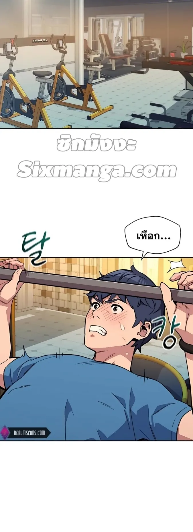 Auto Hunting With My Clones ตอนที่ 5 หน้า 39
