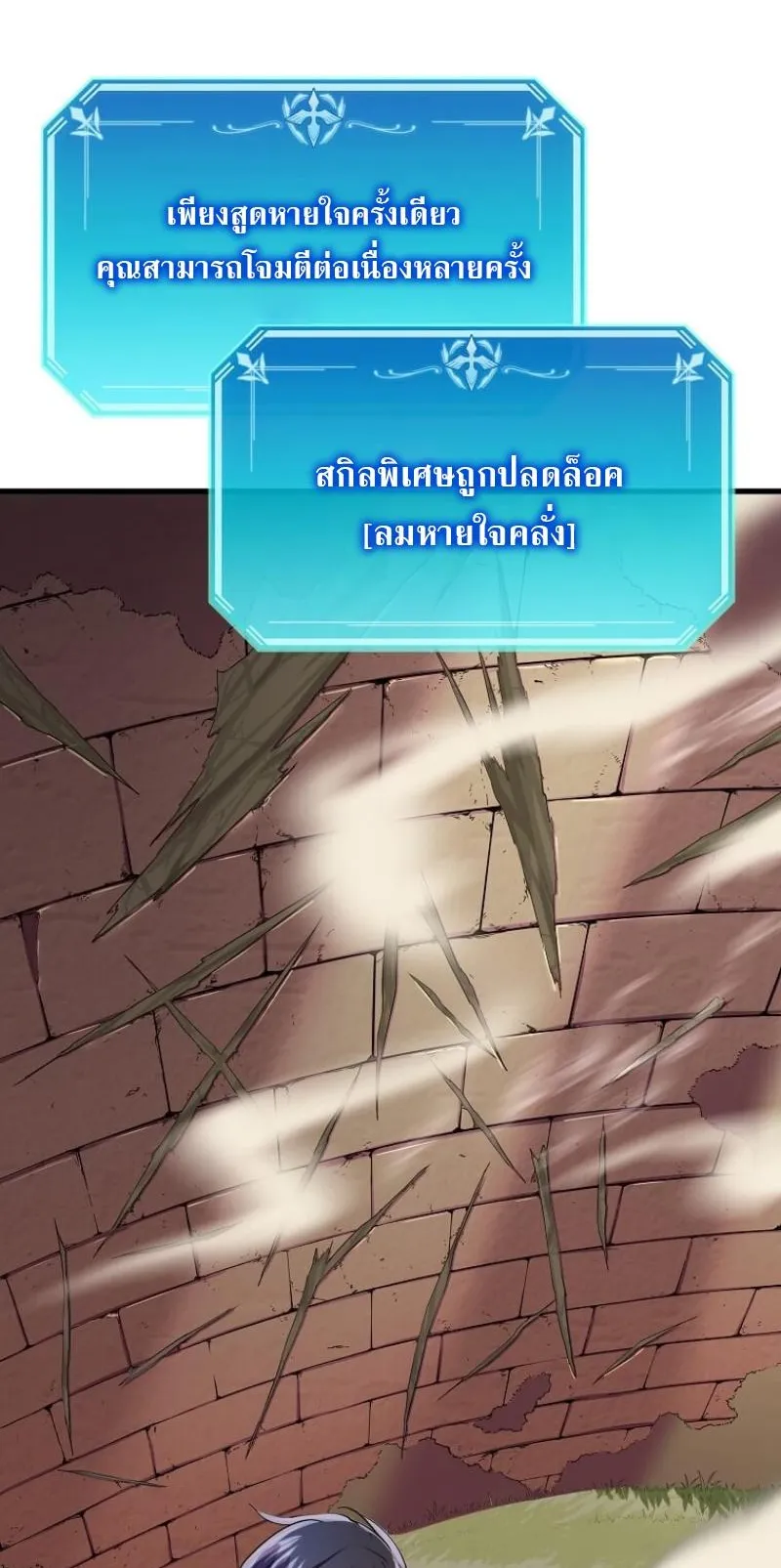 Level Up with Skills ตอนที่ 9 หน้า 14