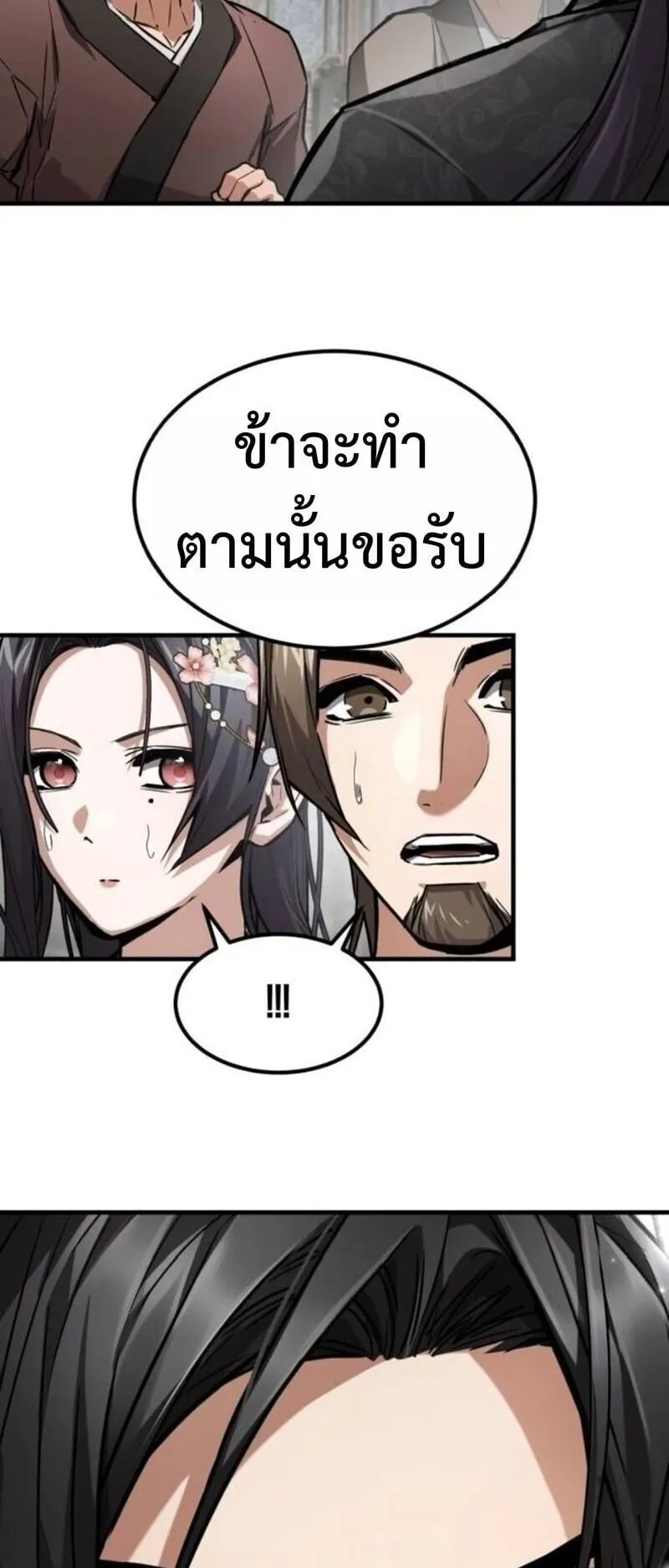 The Demon God ตอนที่ 17 หน้า 47
