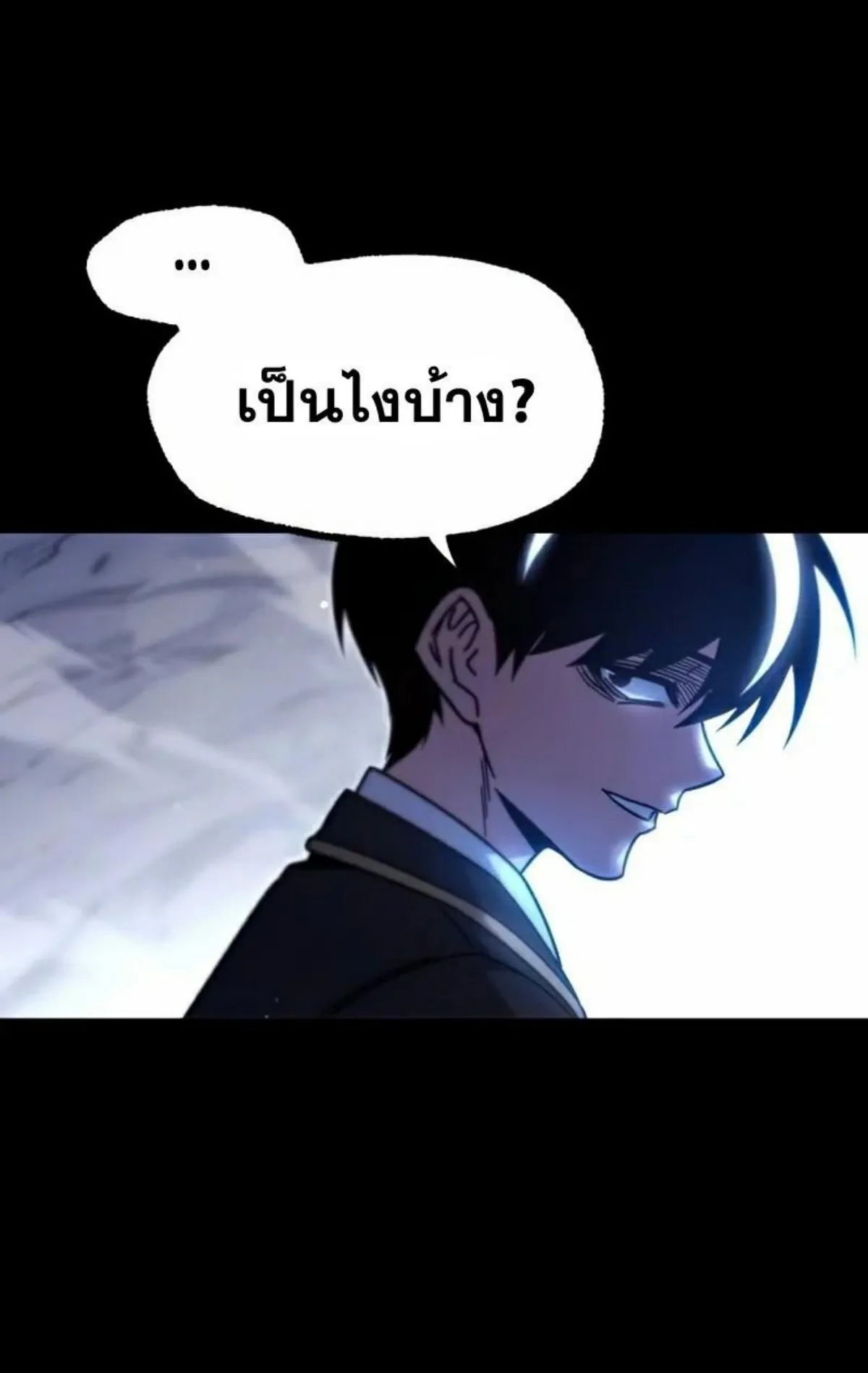 I Took Over The Academy With a Single Sashimi Knife ตอนที่ 19 หน้า 69