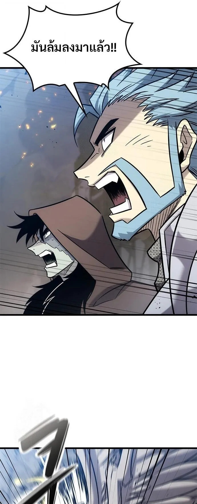 What a Bountiful Harvest, Demon Lord! ตอนที่ 57 หน้า 49