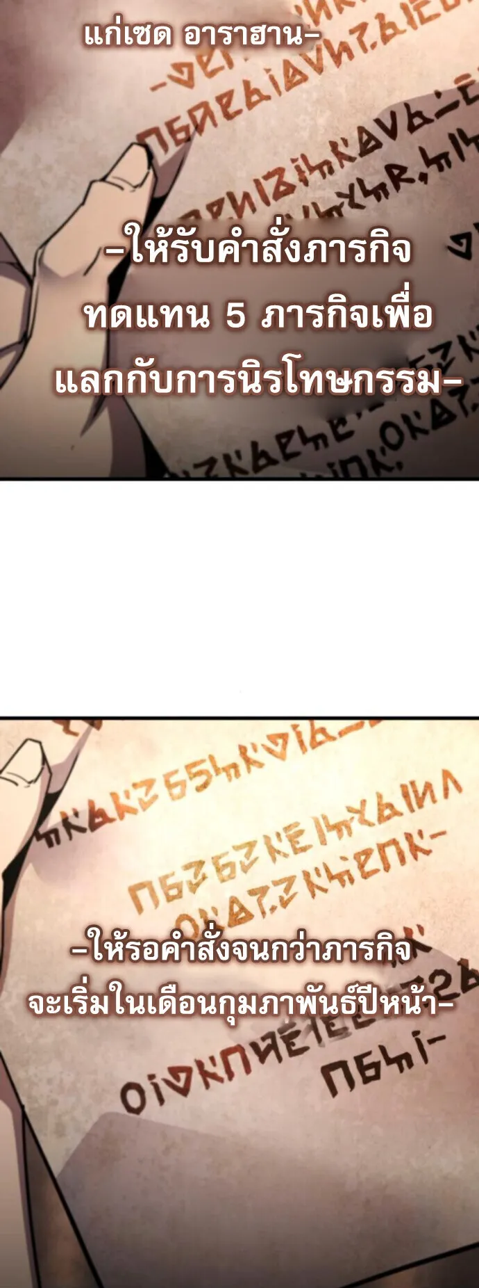 The Genius Mage Who Uses His Fists ตอนที่ 50 หน้า 63