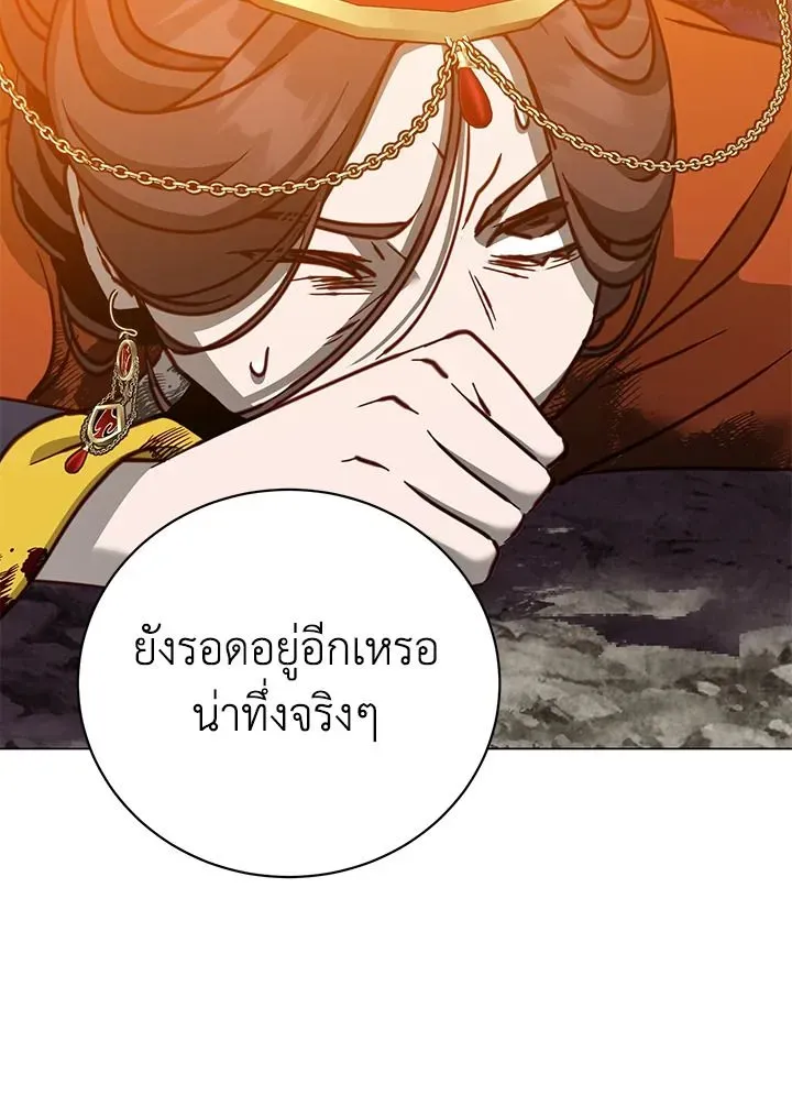 The Max Level Hero has Returned ตอนที่ 205 หน้า 22