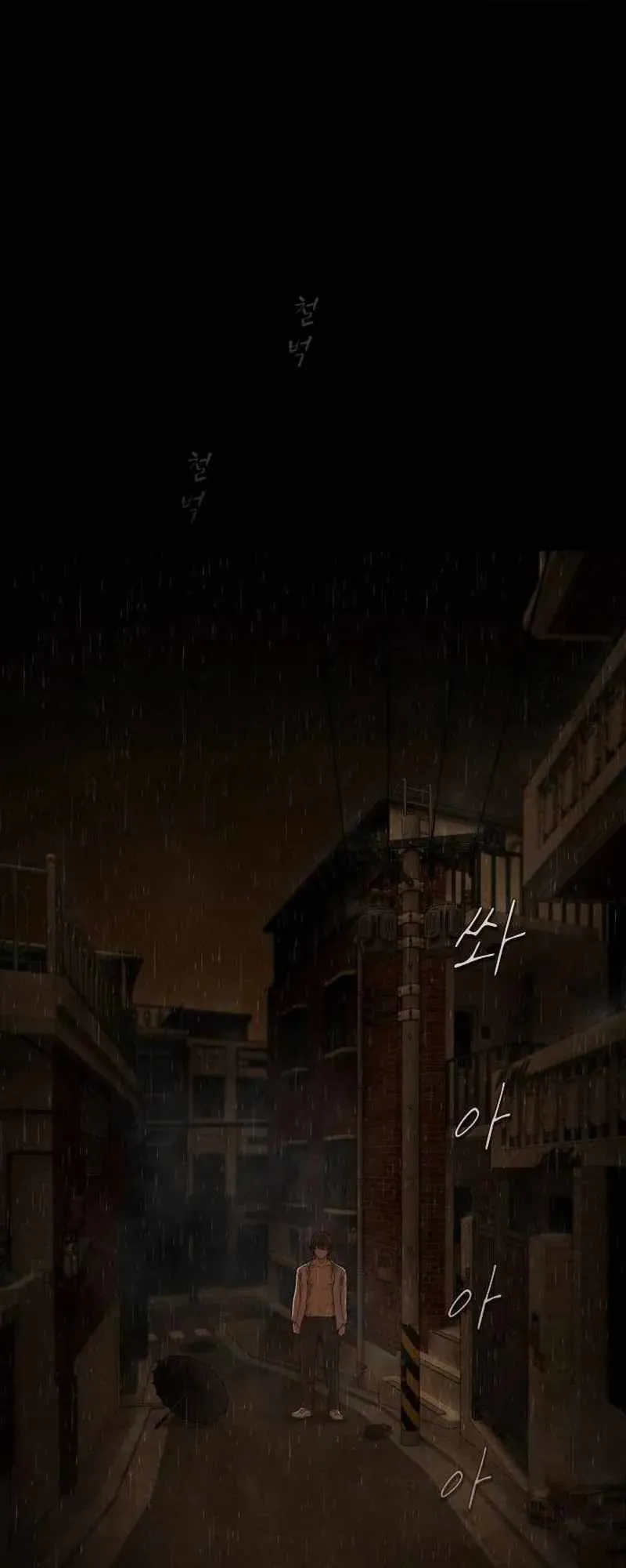 The Genius Who Sees Through the World ตอนที่ 4 หน้า 59