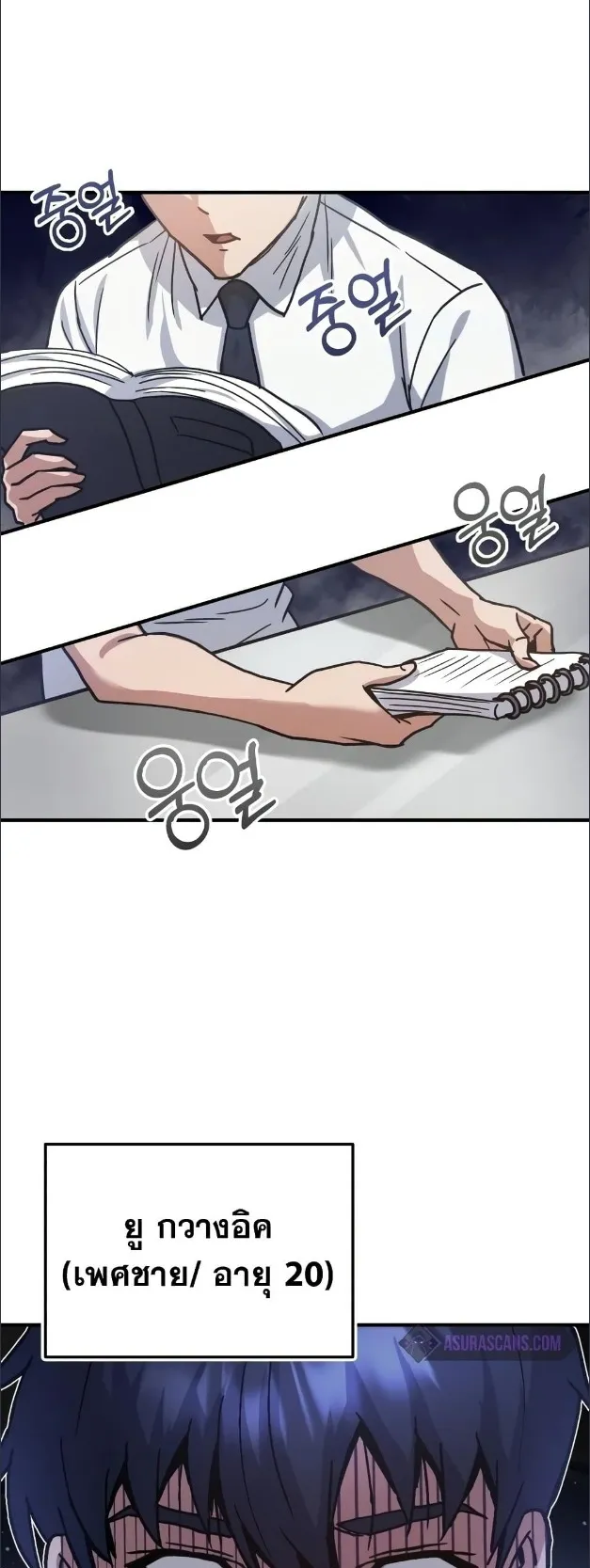 Genius of the Unique Lineage ตอนที่ 9 หน้า 56