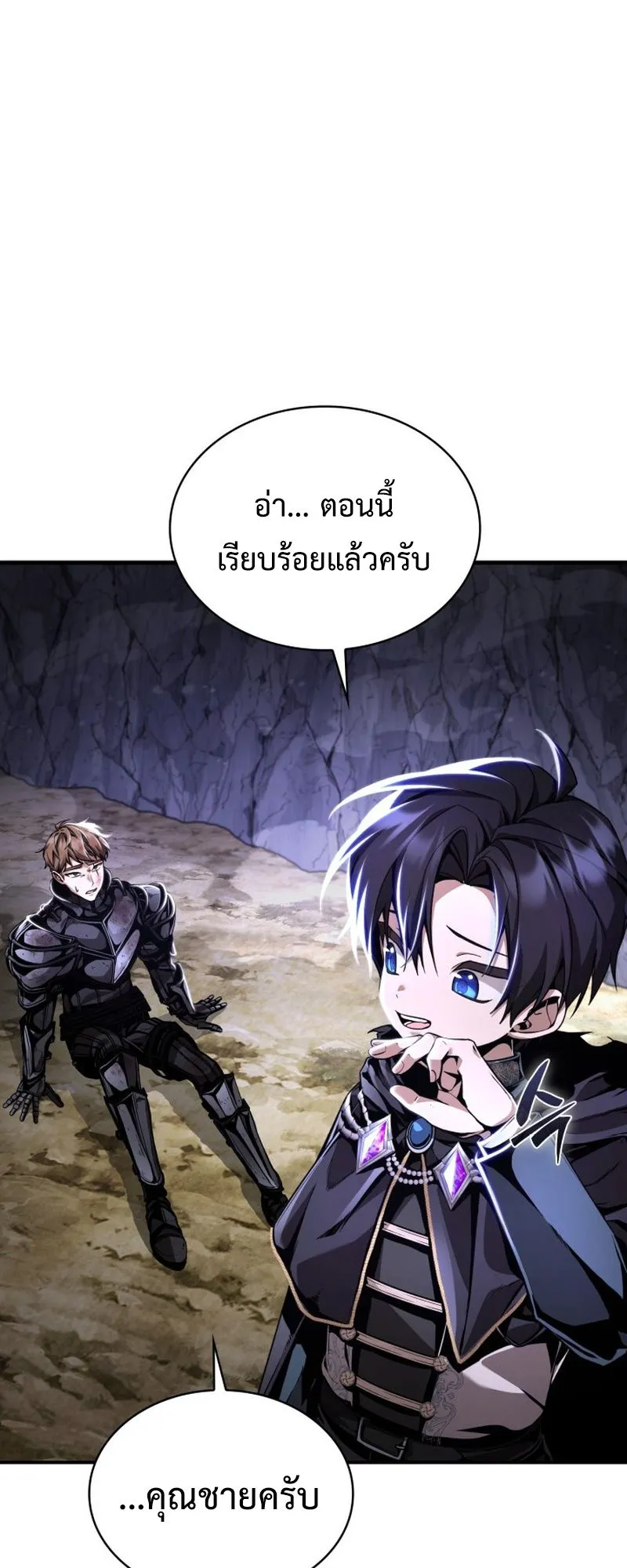 Dukedom’s Legendary Prodigy ตอนที่ 9 หน้า 68