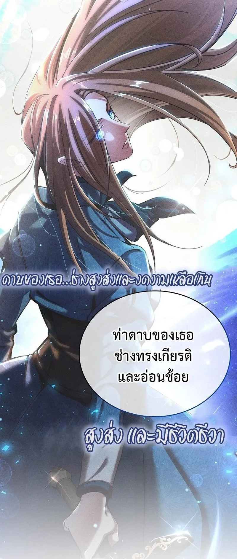 A Cadet Becomes a Prophet ตอนที่ 3 หน้า 39