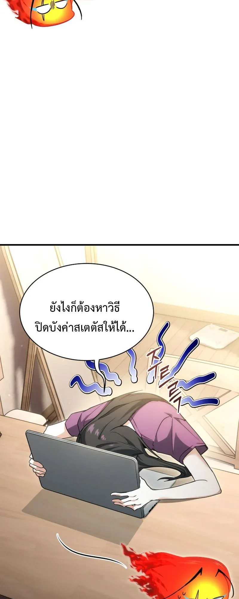 The Ranker Who Just Wants to Retire ตอนที่ 5 หน้า 54