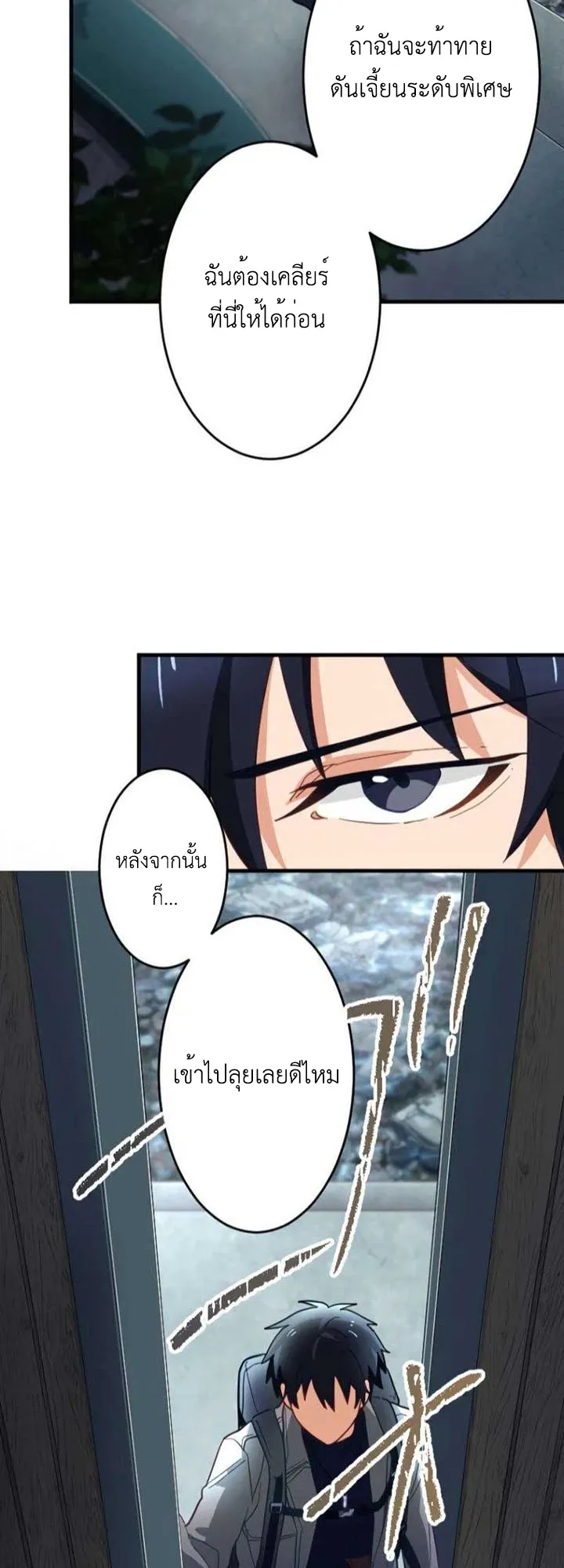 The Akashic Record Which Only I Can Read ตอนที่ 12 หน้า 17