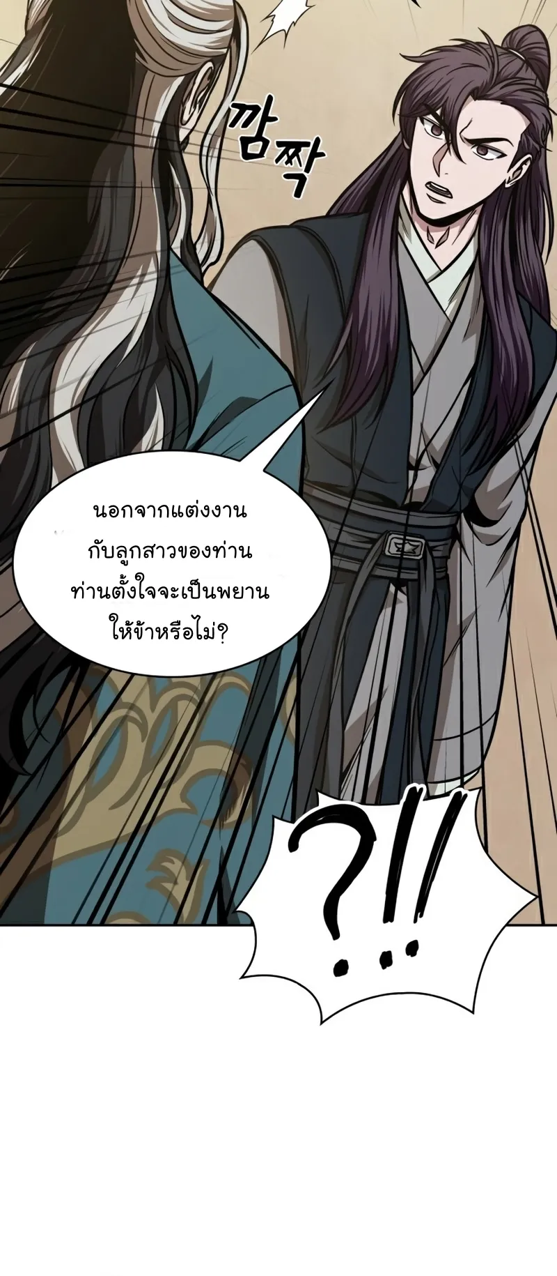 Nano Machine Chapter 101 หน้า 31
