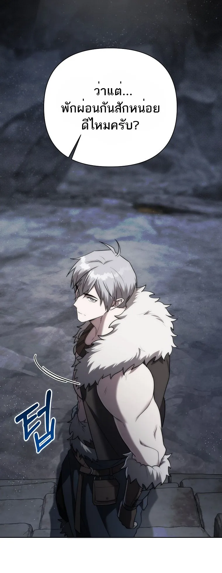 Barbarian’s Adventure in a Fantasy World ตอนที่ 10 หน้า 20