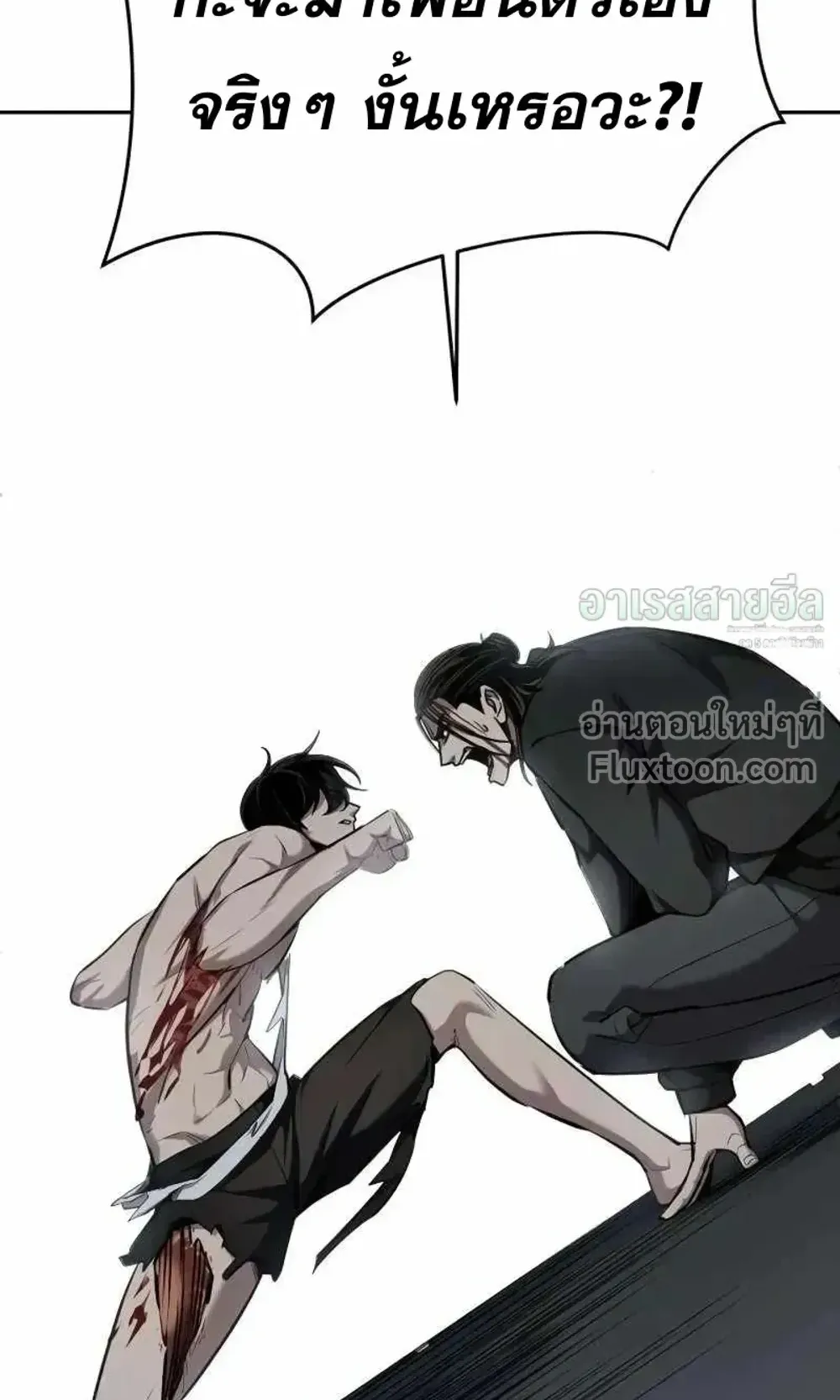 Resurrection Boy ตอนที่ 23 หน้า 17