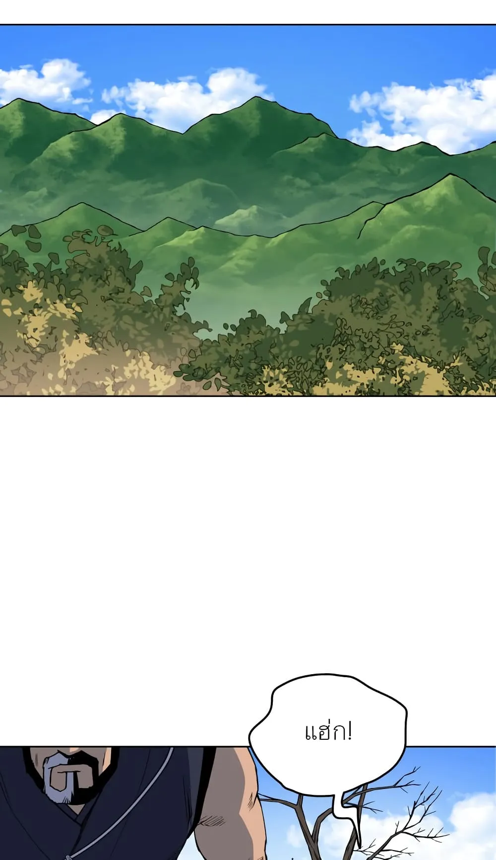 Tale of a Scribe Who Retires to the Countryside ตอนที่ 5 หน้า 8