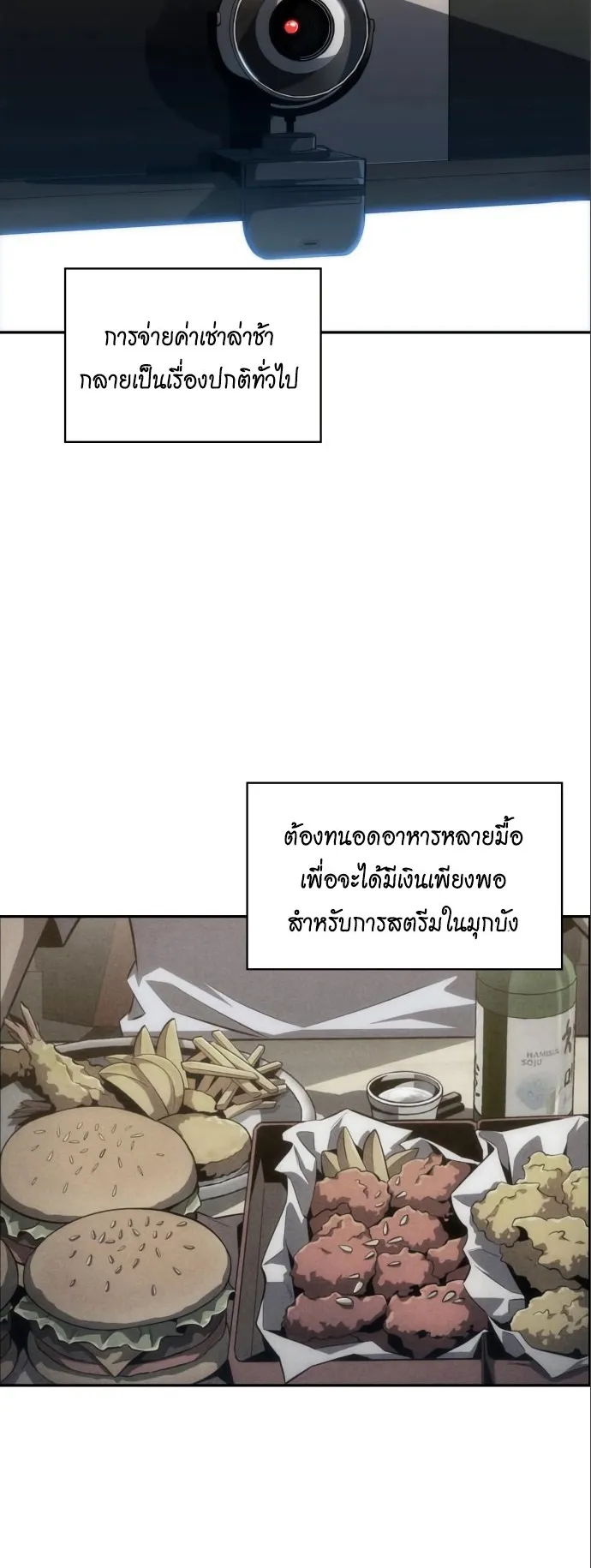Solo Max-Level Newbie ตอนที่ 4 หน้า 45
